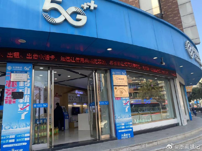 温州移动客户端浙江移动app没了吗