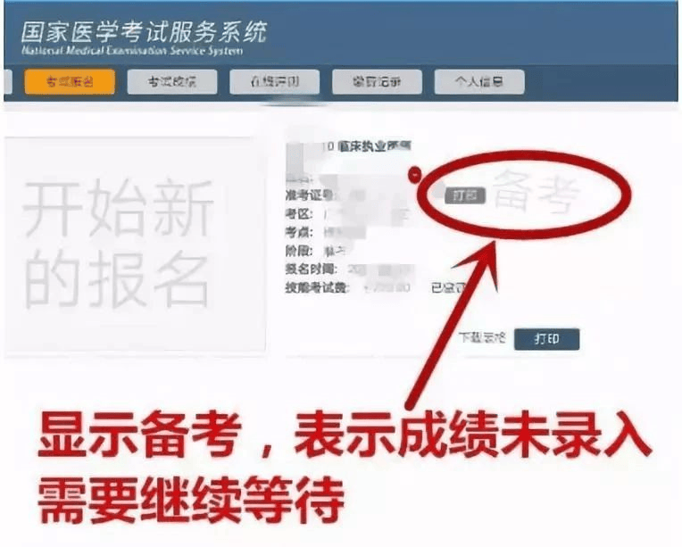 技能考试客户端wps技能认证专用版客户端