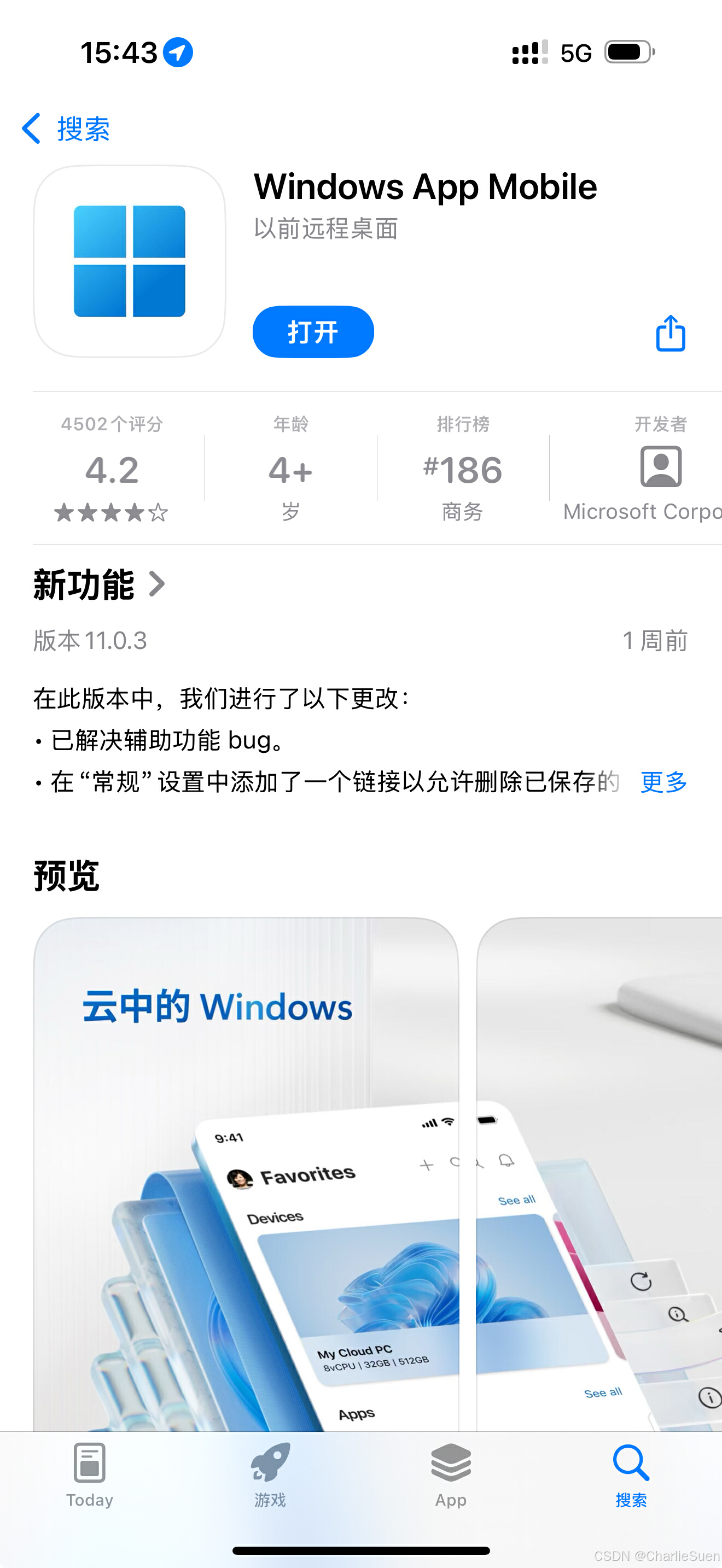(内网穿透)客户端ngrok免费内网穿透