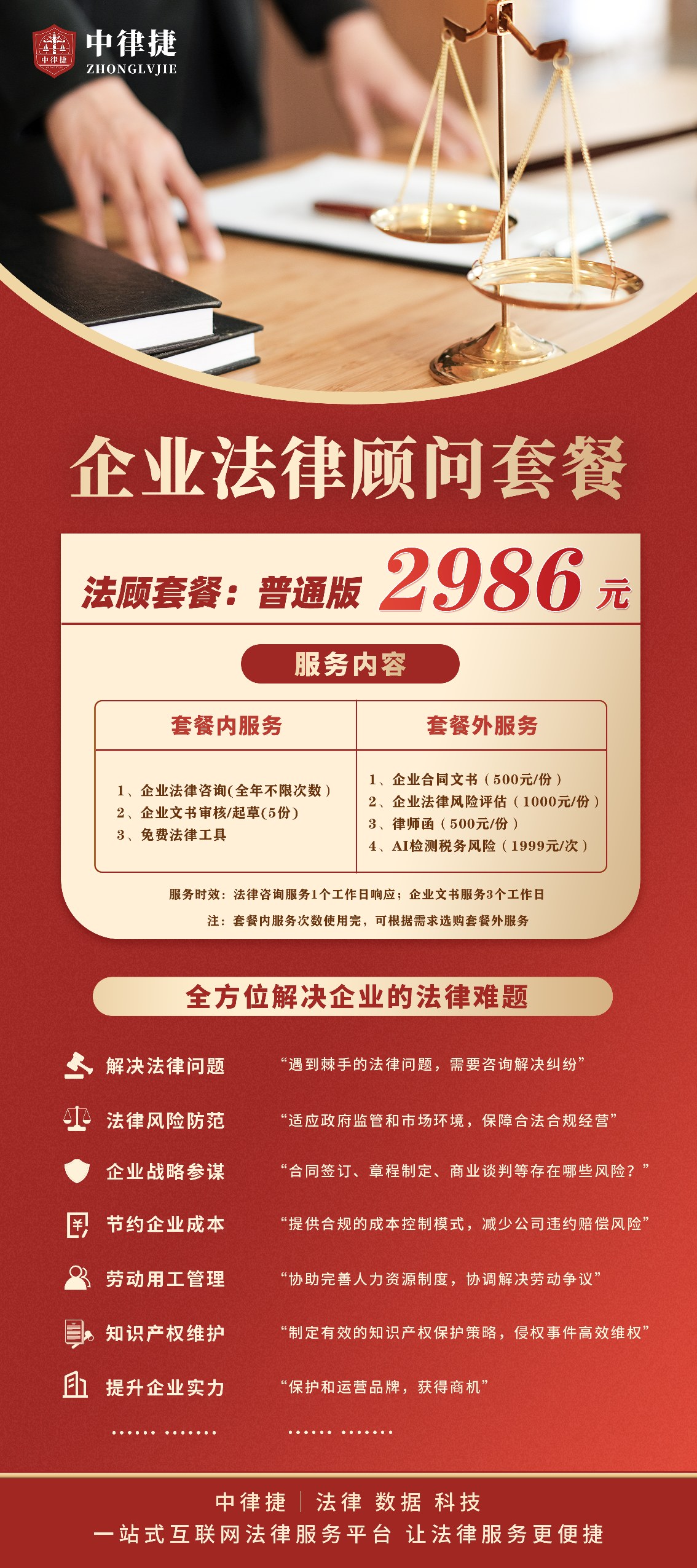 法务院客户端中国法务官网公开网