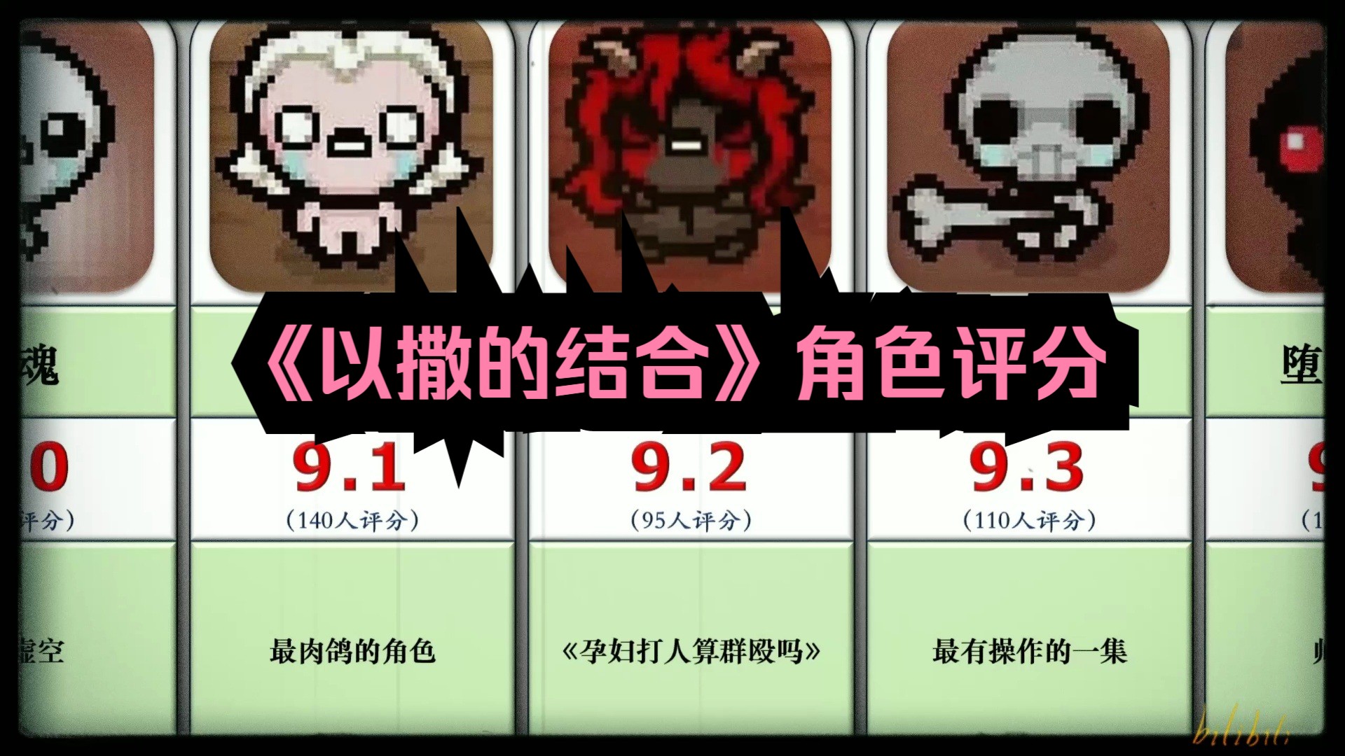 以撒的结合手机版安卓以撒的结合硬笔行书字帖