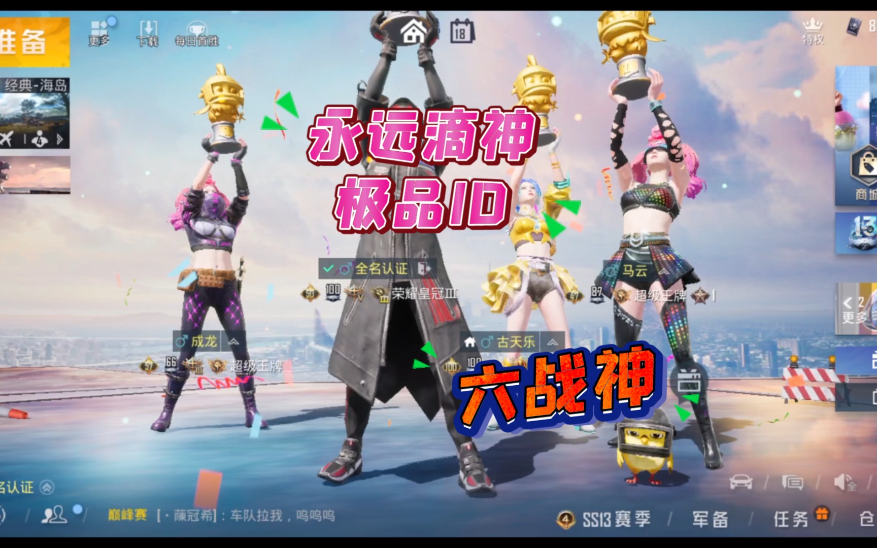 古天乐战神客户端手游战神引擎客户端下载