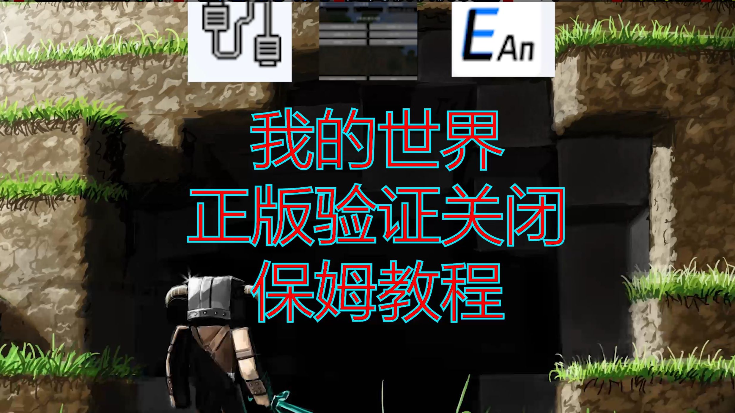mc客户端在哪升级mc旅行者背包怎么升级-第2张图片-太平洋在线下载