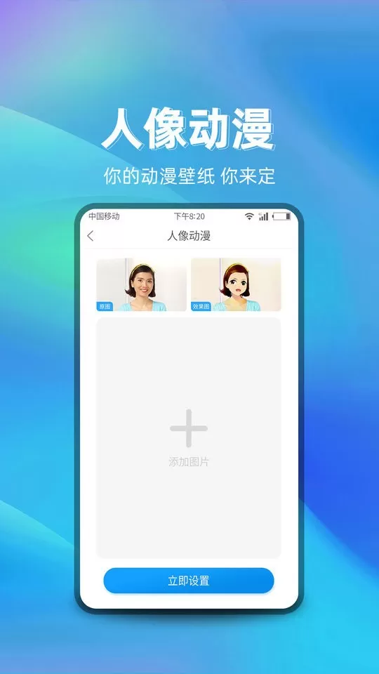 安卓美化版安卓优化大师apk-第2张图片-太平洋在线下载
