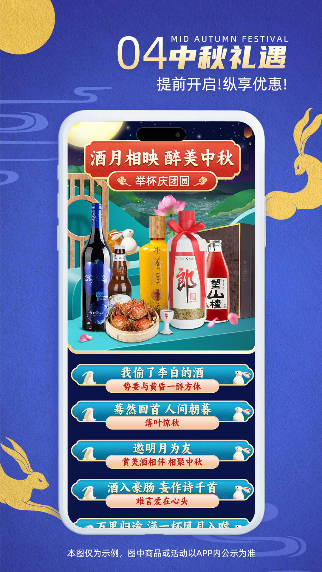 酒分享客户端领享客app官方下载