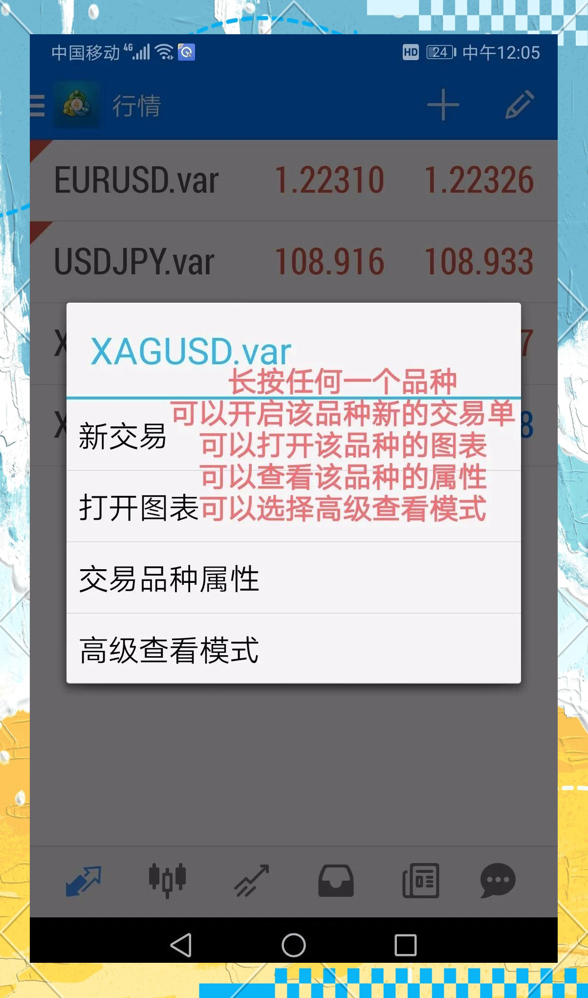 mt4手机版安卓mt4手机安卓版咋添加交易品种-第2张图片-太平洋在线下载