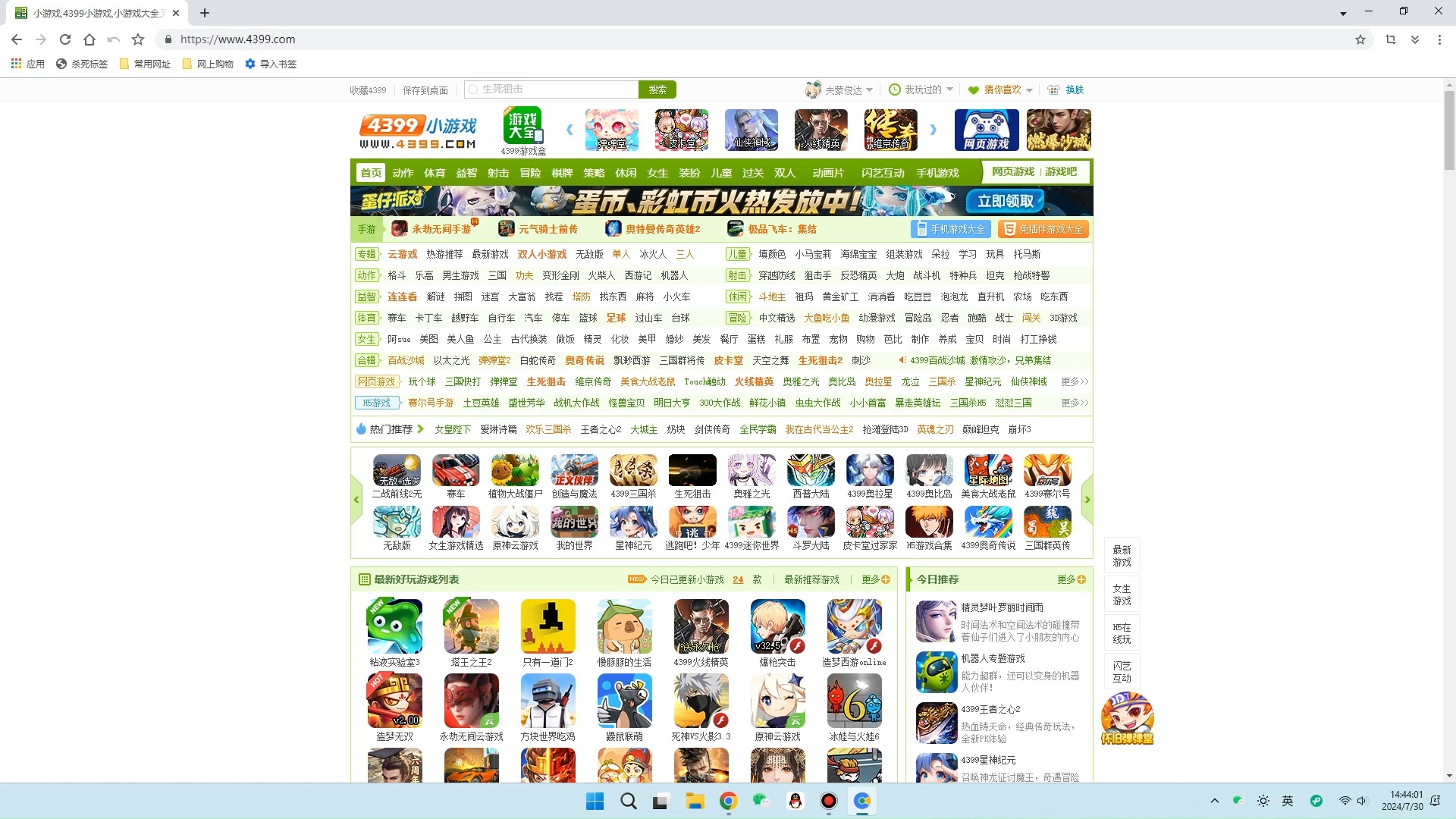 4399单机游戏手机版4399魔域单机小游戏在线玩