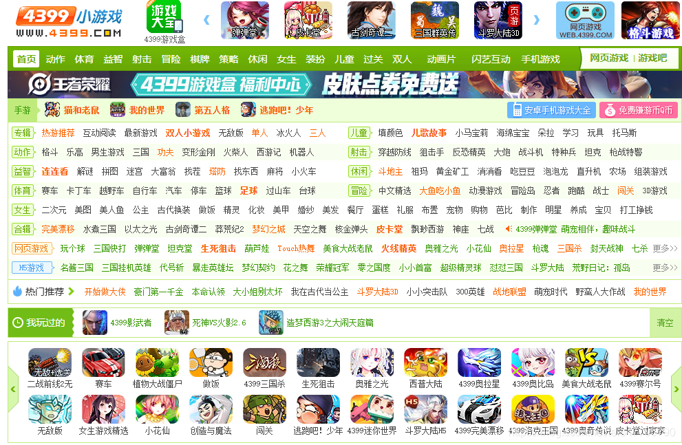 4399单机游戏手机版4399魔域单机小游戏在线玩-第2张图片-太平洋在线下载