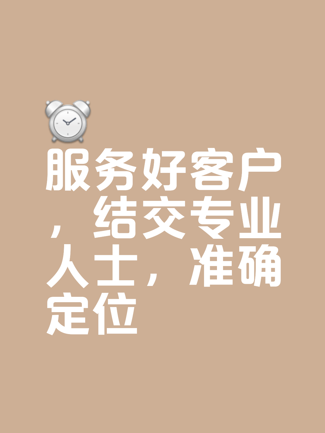 按照客户的可将客户端按照客户对待产品的态度可将客户分为-第2张图片-太平洋在线下载