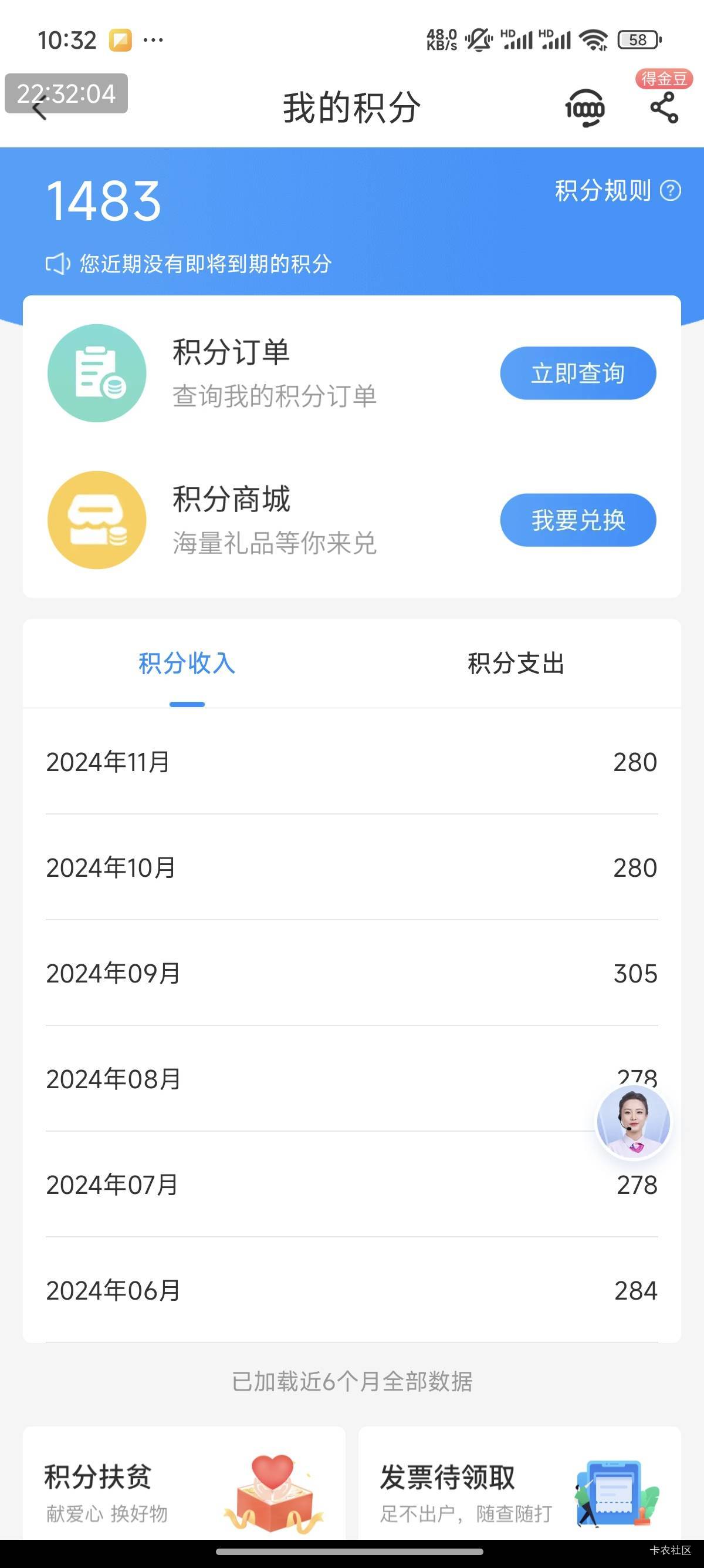电信客户端积分电信客户端电脑版
