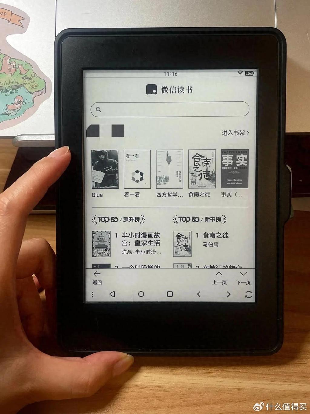 安卓版kindle页面kindle刷安卓系统安装微信读书教程