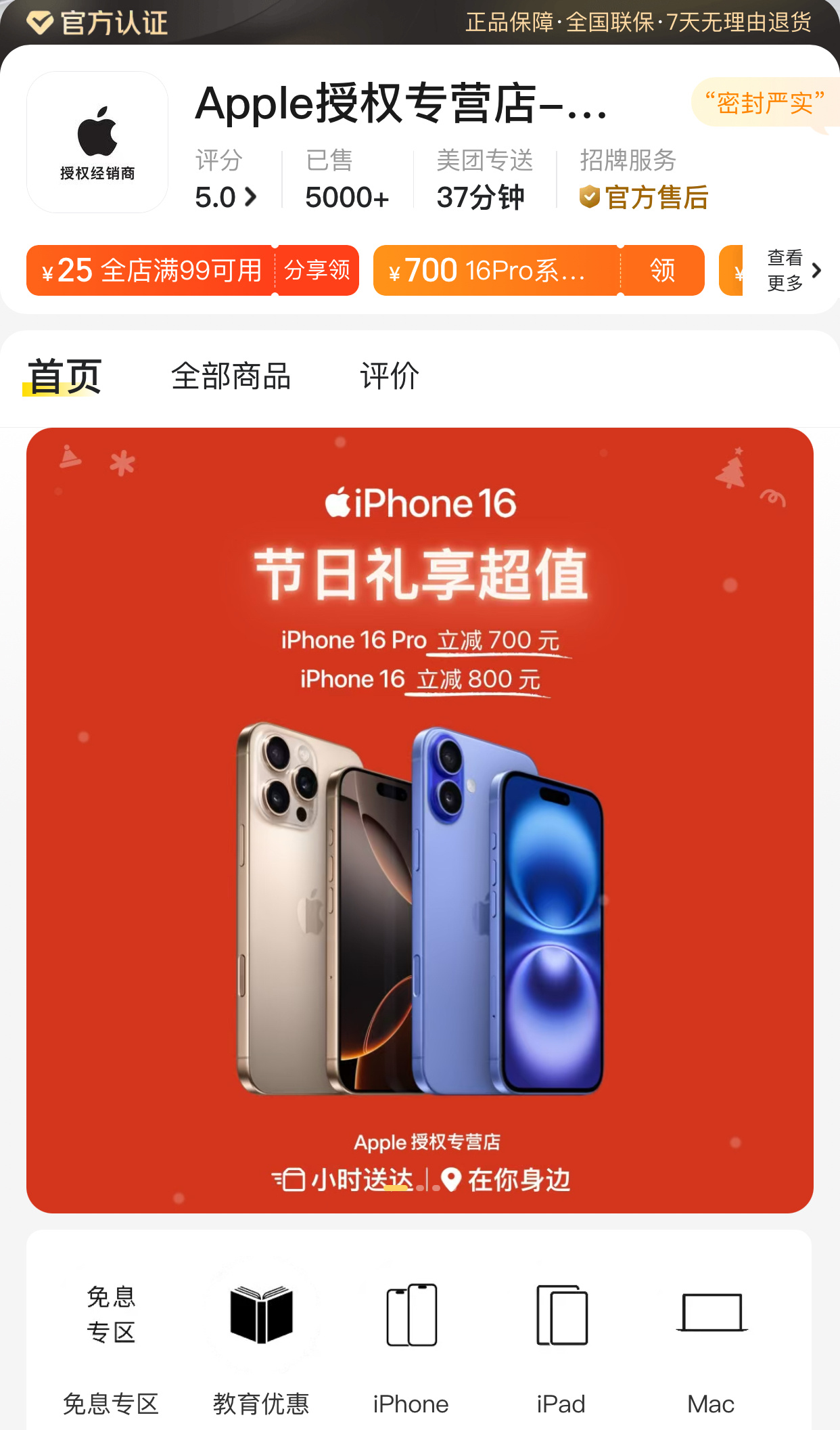 苹果买公开版无需合约版苹果建议买公开版还是国行好-第2张图片-太平洋在线下载