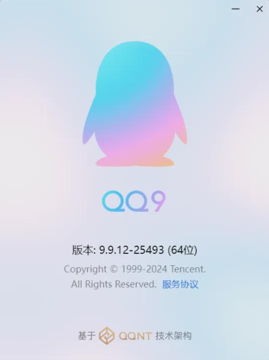 qq短信安卓版手机短信恢复软件免费版安卓-第1张图片-太平洋在线下载