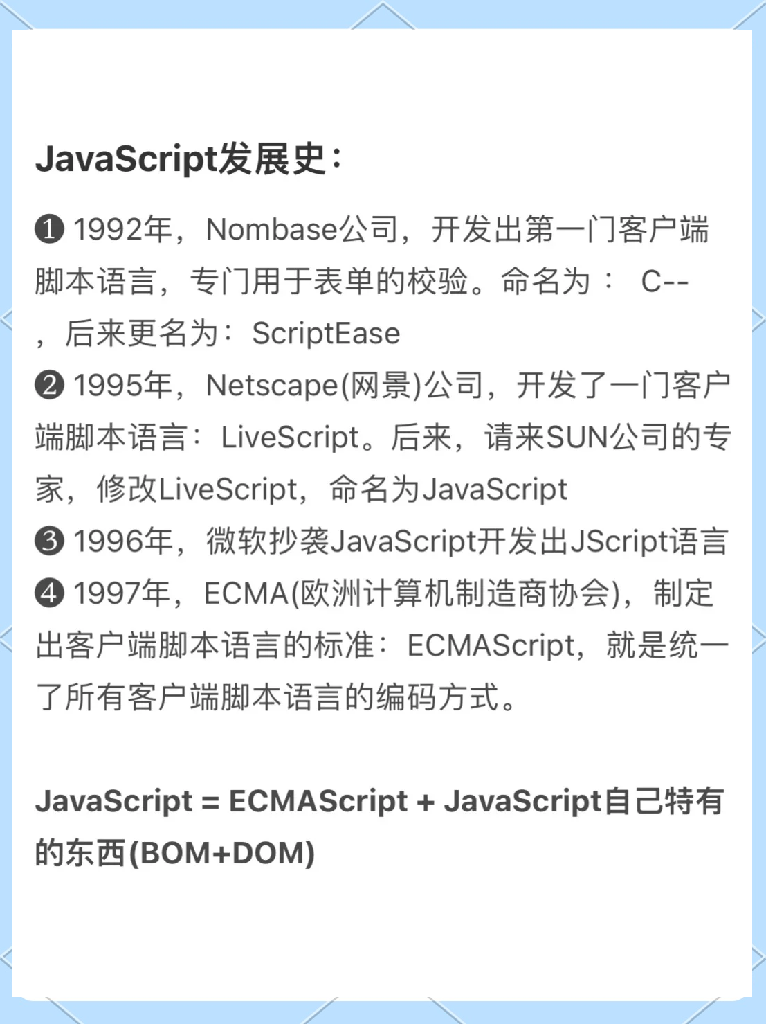 关于客户端javascript引用的信息