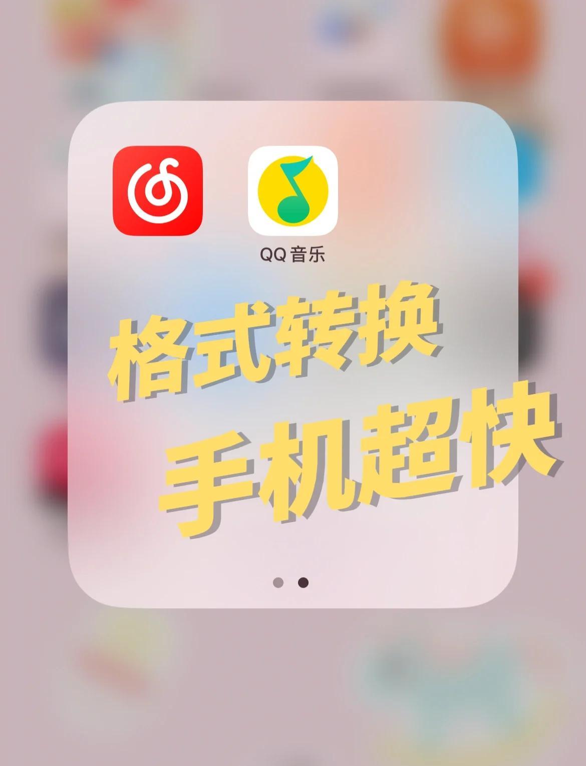 音乐下载助手苹果版免费下mp3音乐的网站-第2张图片-太平洋在线下载