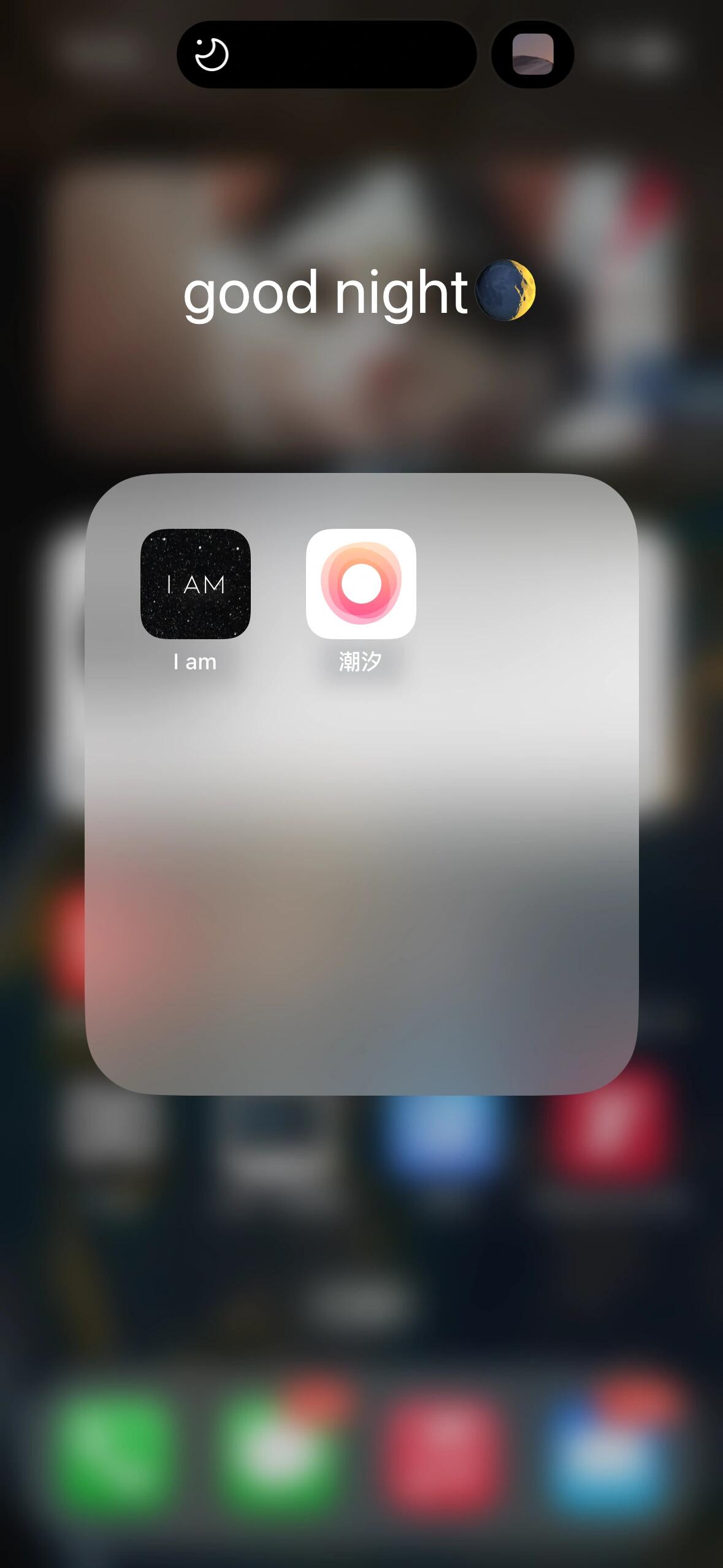 潮汐安卓版睡觉潮汐app干嘛的-第1张图片-太平洋在线下载