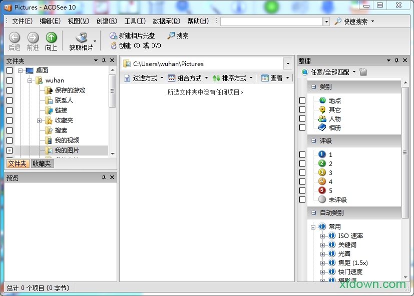 acdsee手机版下载acdsee安卓手机免费版-第2张图片-太平洋在线下载