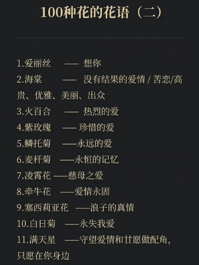 花语聊天苹果版丝瓜聊天appios版本-第2张图片-太平洋在线下载