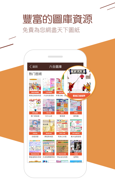彩王计划手机版彩计划app官方免费下载-第1张图片-太平洋在线下载