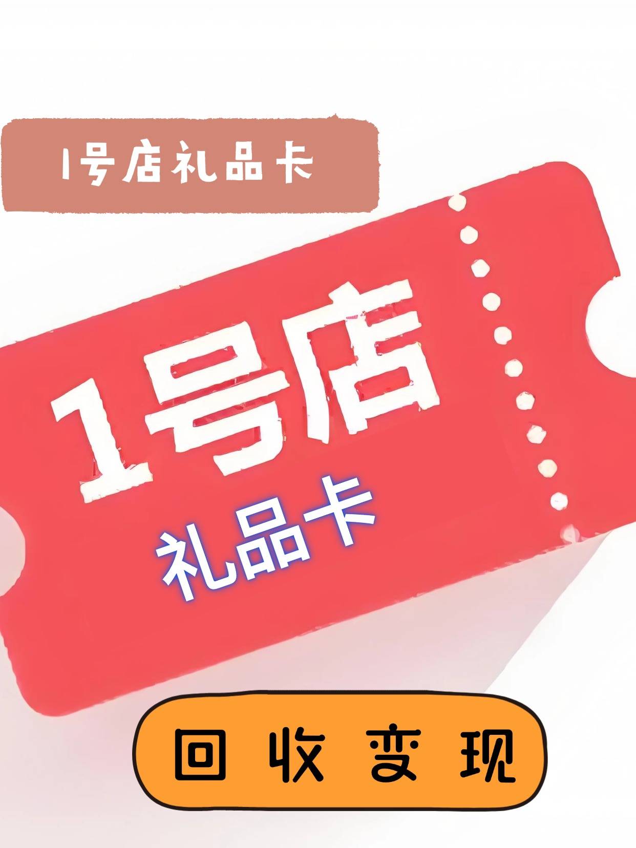 上海礼品卡苹果版ios礼品卡怎么使用-第2张图片-太平洋在线下载