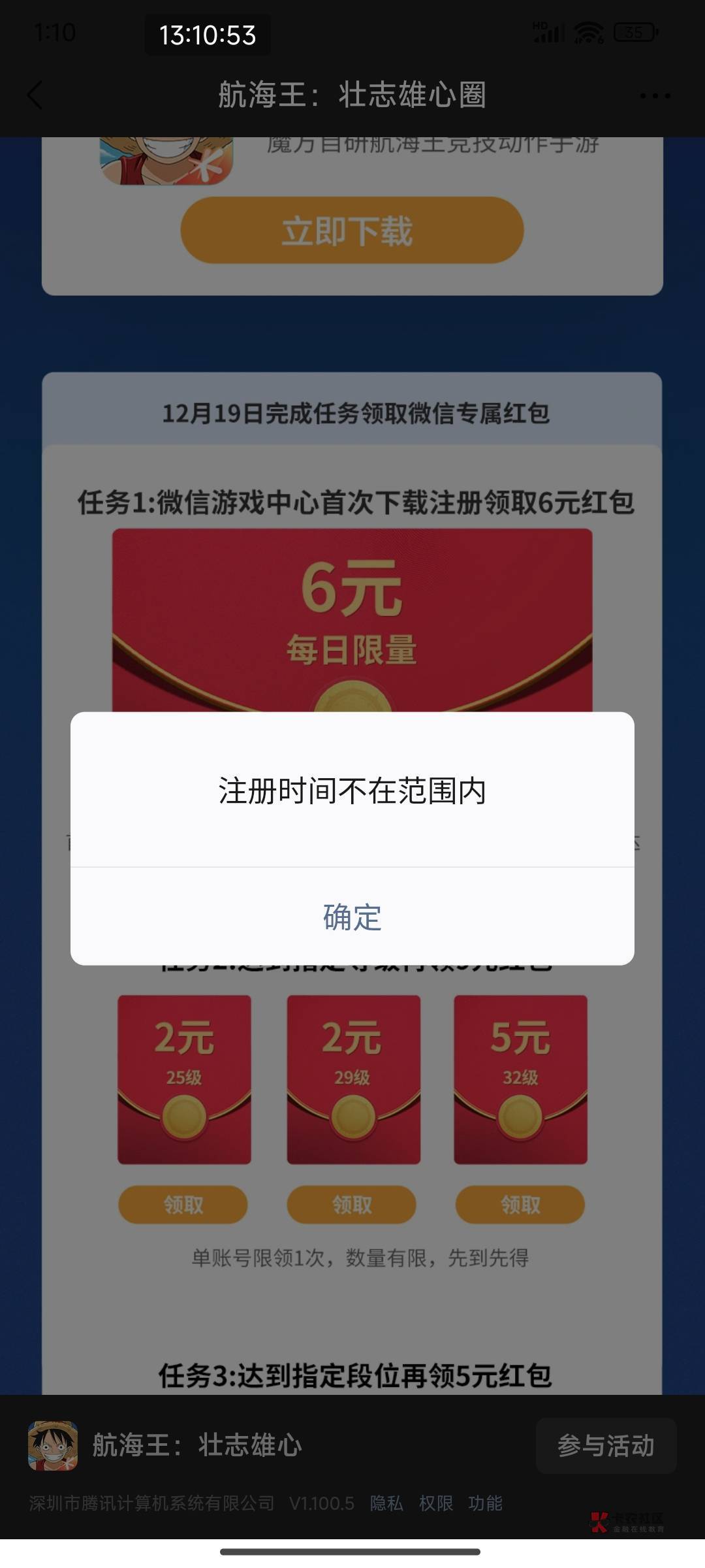 刷q币手机版免费充q币软件正式免费版