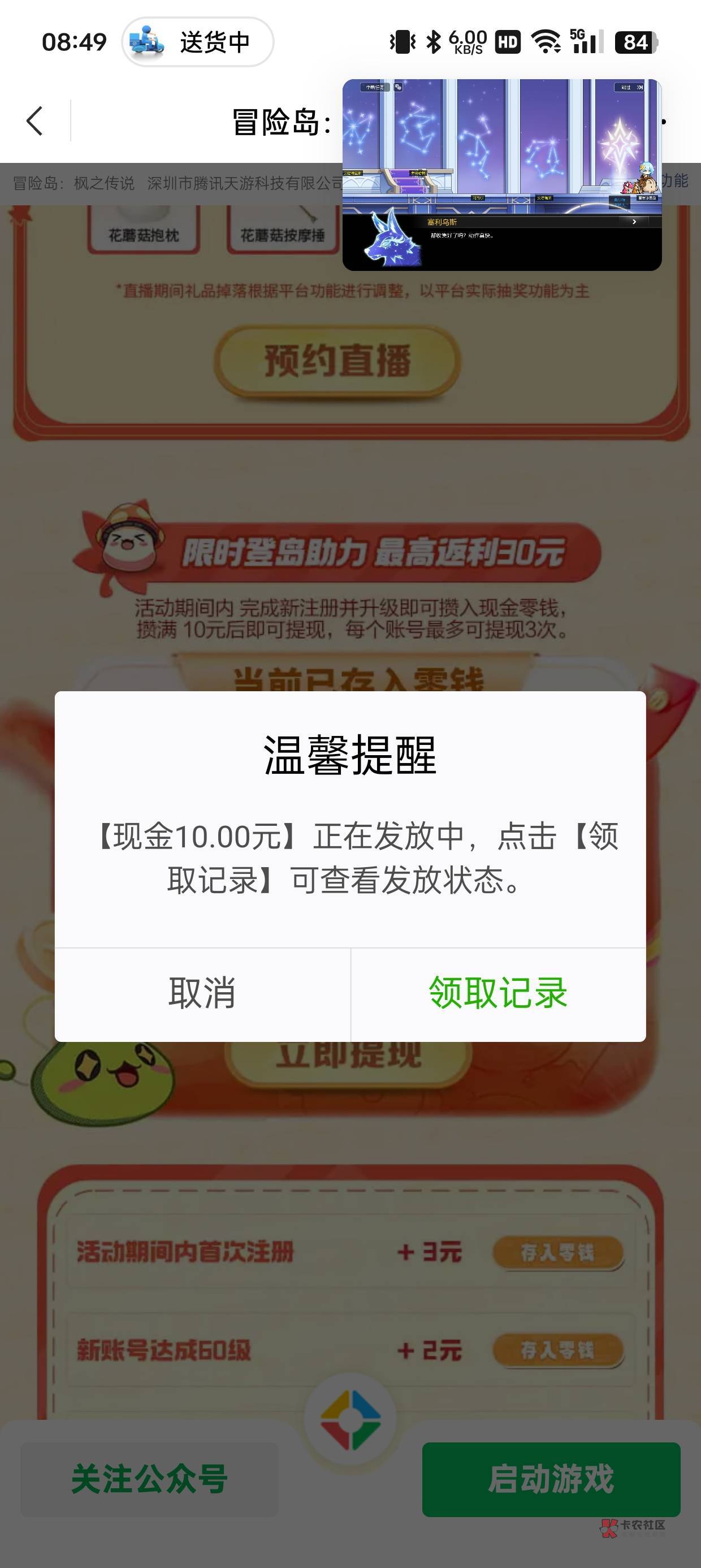 刷q币手机版免费充q币软件正式免费版-第2张图片-太平洋在线下载