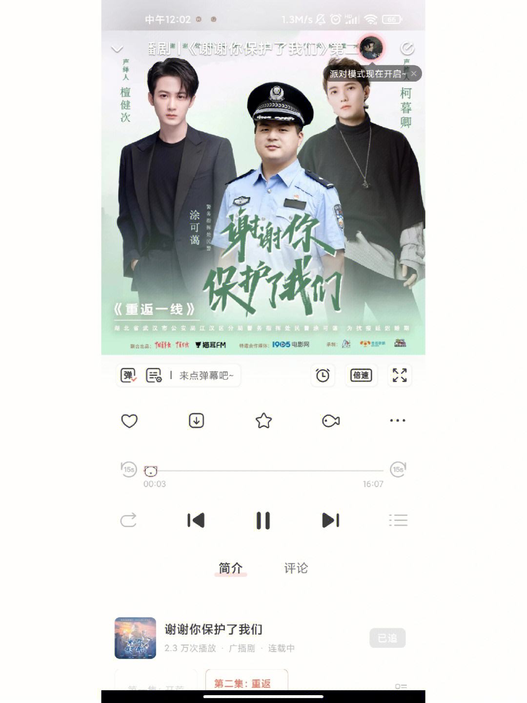 多多声音客户端下载多多买菜客户端-第2张图片-太平洋在线下载
